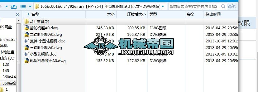 HYһ354С܈䓙CO(sh)Ӌ(Փ+DWGD)