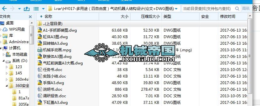 HY017һ;ɶȣәC˽YOӋ(Փ+DWGD)