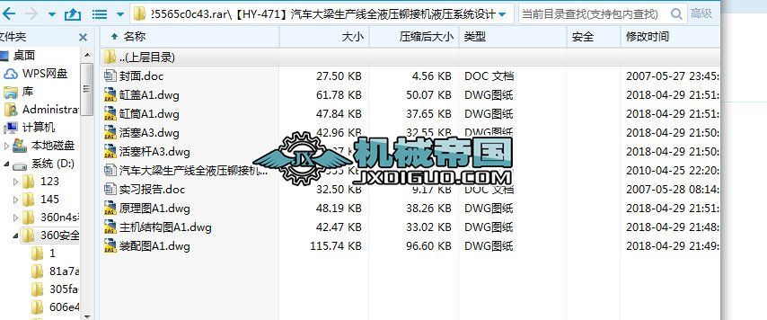 HYһ471܇a(chn)ȫҺTәC(j)Һϵy(tng)O(sh)Ӌ(j)