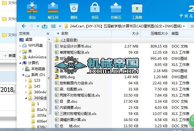 HYһ376ӽ̌W(ӋCADD(Փ+DWGD)
