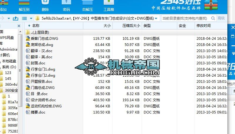 HYһ296Ϳ܇܇TOӋ(Փ+DWGD)