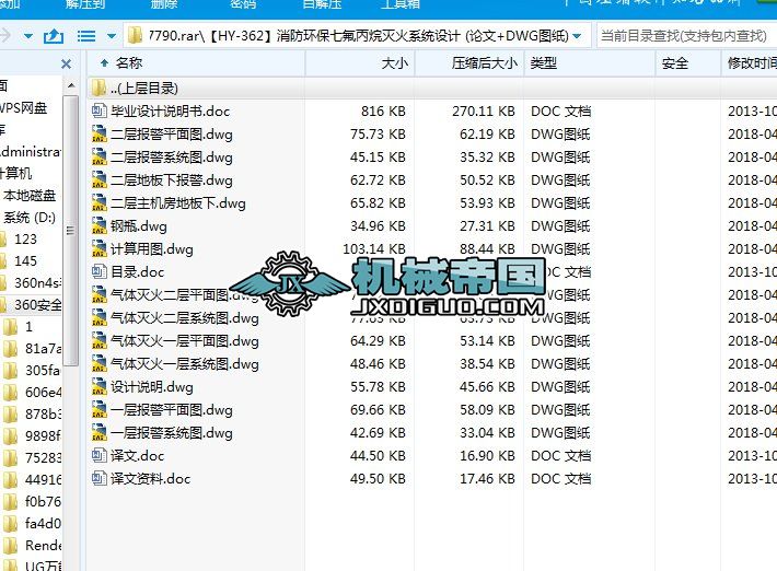 HYһ362h(hun)߷ϵy(tng)OӋ (Փ+DWGD)