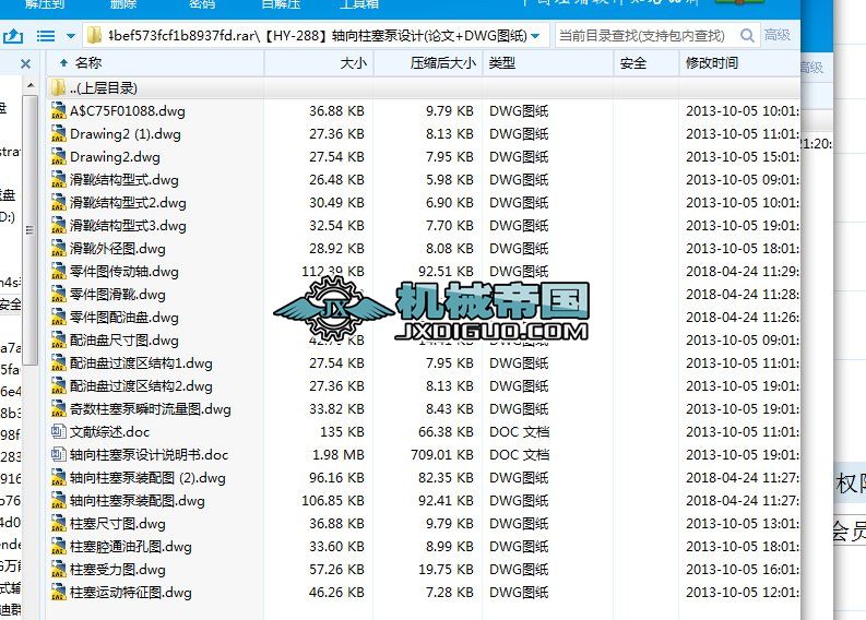 HYһ288SOӋ(Փ+DWGD)