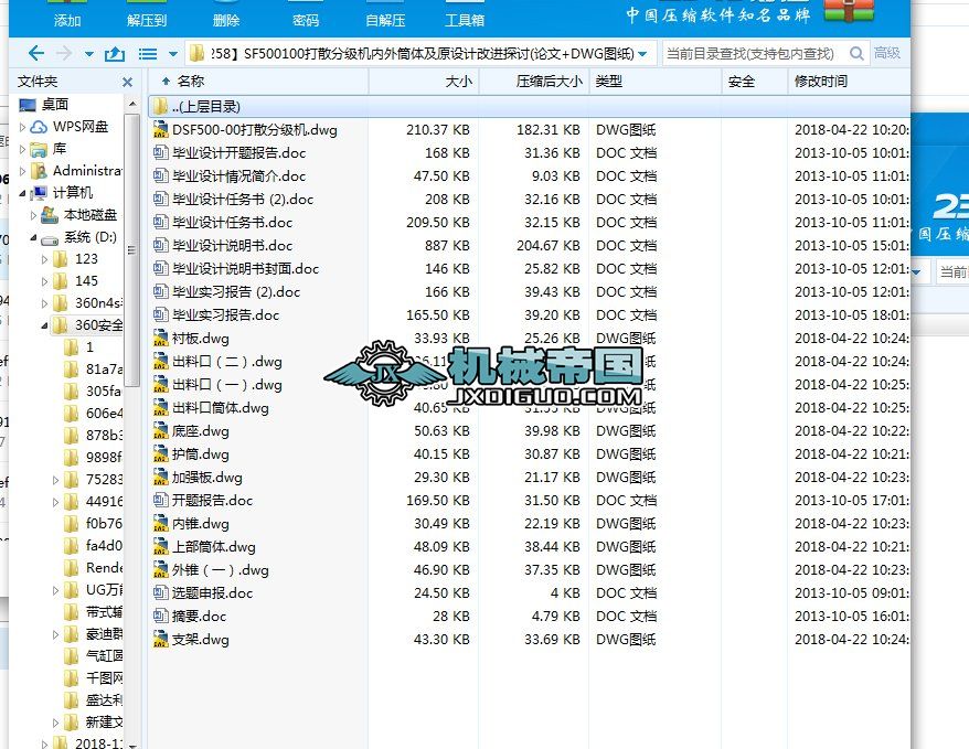 HYһ258SF500100ɢּC(j)(ni)ͲwԭO(sh)ӋM(jn)̽ӑ(Փ+DWGD)