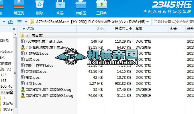 HYһ250PLCƙCеOӋ(Փ+DWGD)