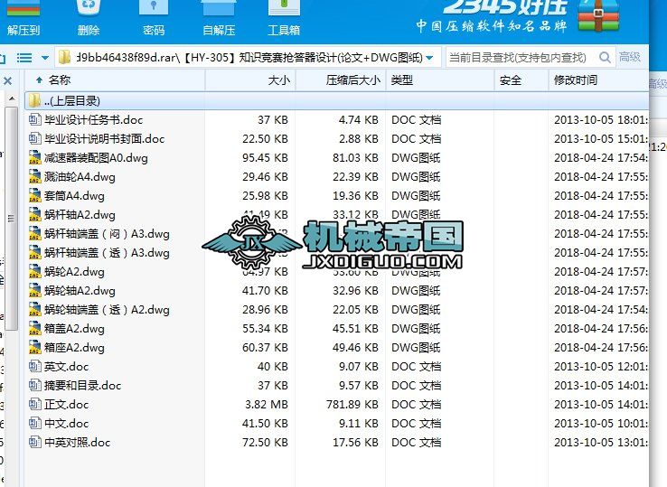 HYһ305֪RِO(sh)Ӌ(j)(Փ+DWGD)