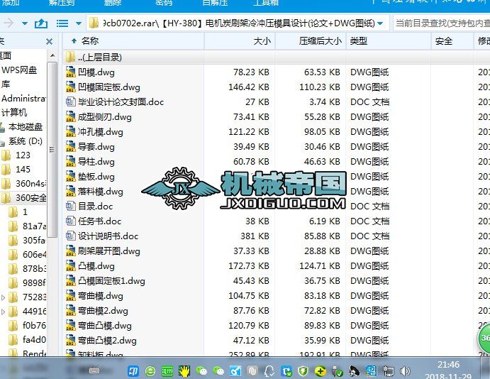 HYһ380늙C̿ˢ_ģOӋ(Փ+DWGD)