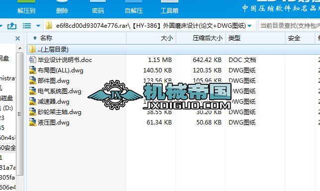 HYһ386AĥOӋ(Փ+DWGD)