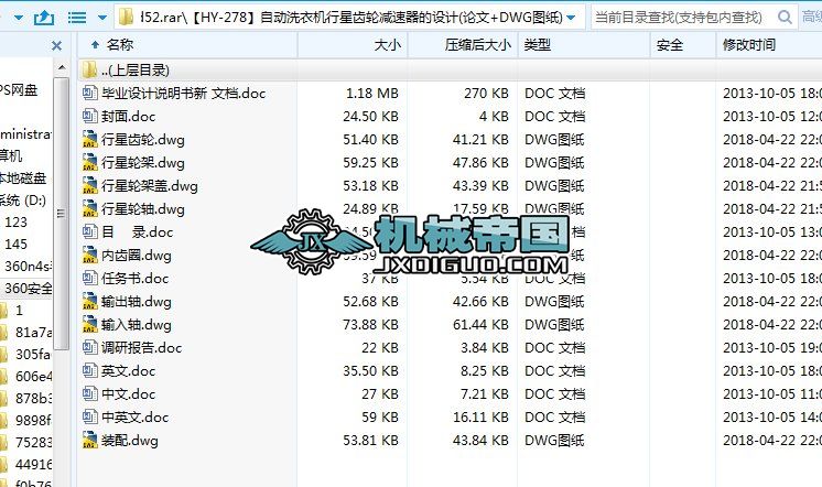 HYһ278ԄϴCX݆pO(sh)Ӌ(Փ+DWGD)