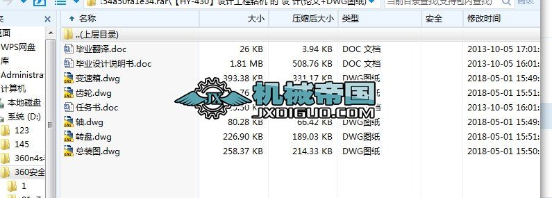 HYһ430O(sh)Ӌ(j)@C(j)  O(sh) Ӌ(j)(Փ+DWGD)