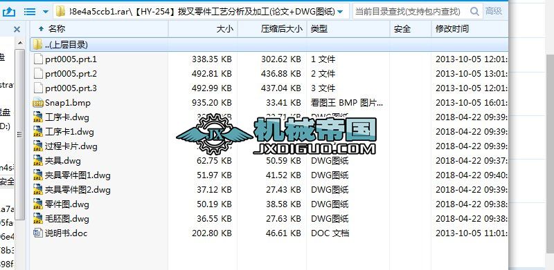 HYһ254ܲˇӹ(Փ+DWGD)