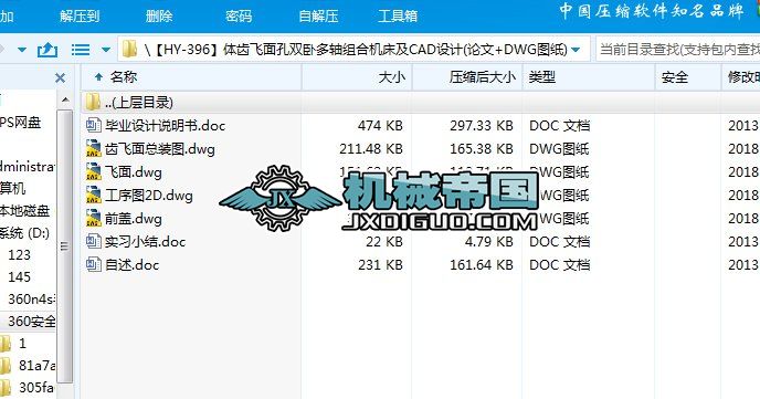 HYһ396wXwpPSMϙCCADOӋ(Փ+DWGD)