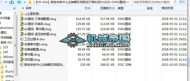 HYһ414܇S估ӵܵOӋ(Փ+DWGD)