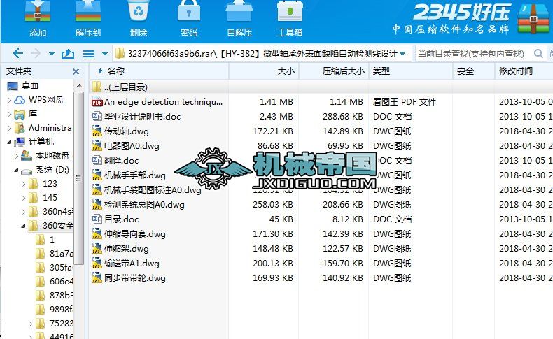 HYһ382΢SȱԄәzyOӋ