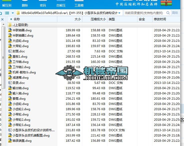 HYһ355С^ȥƤC(j)Y(ji)(gu)O(sh)Ӌ(j)