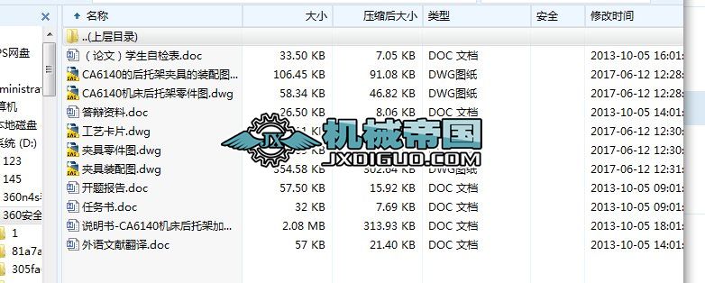 HY005һCA6140CмܼӹˇAOӋ(Փ+DWGD)