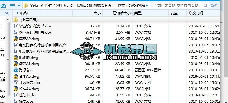 HYһ409๦ԄܲC(CеO(sh)Ӌ)(Փ+DWGD)