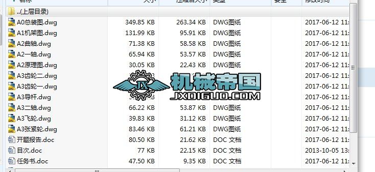 HY001һPʽ䓽ДCOӋ(Փ+DWGD)