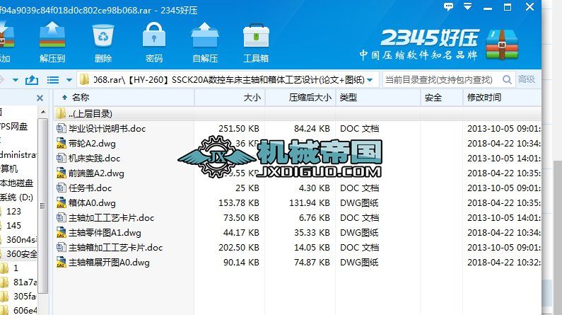 HYһ260SSCK20A(sh)܇SwˇO(sh)Ӌ(j)(Փ+D)