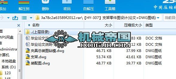 HYһ307֧DOӋ(Փ+DWGD)