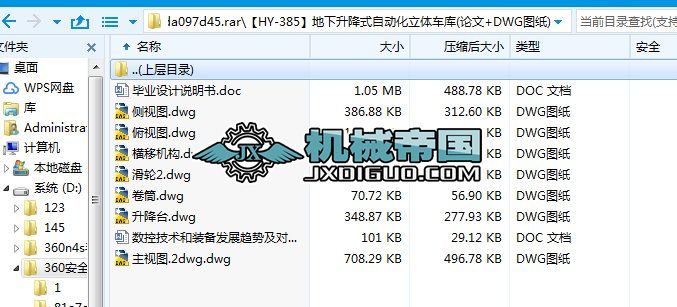 HYһ385ʽԄӻw܇(Փ+DWGD)