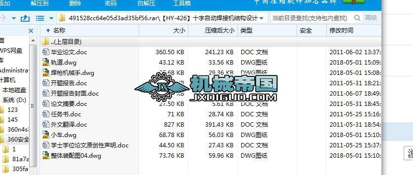 HYһ426ʮԄӺәCYOӋ