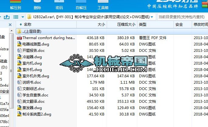HYһ301䌣IIOӋ(ÿ{)(Փ+DWGD)