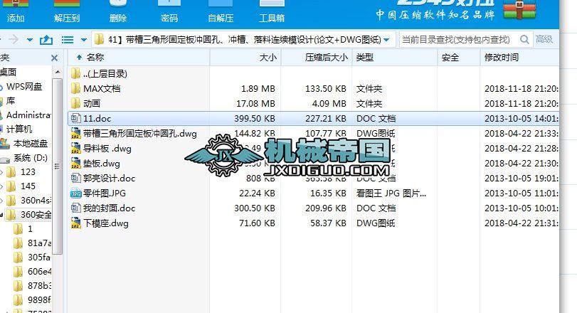 HYһ241ι̶_Aס_ۡBmģOӋ(Փ+DWGD)