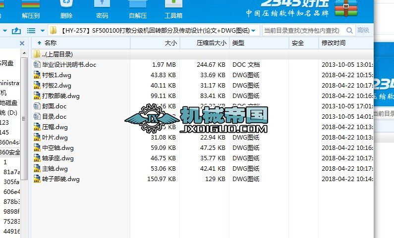 HYһ257SF500100ɢּCDּOӋ(Փ+DWGD)
