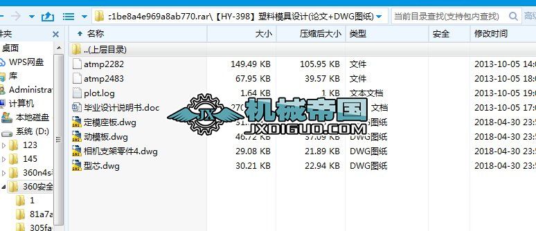 HYһ398ģO(sh)Ӌ(j)(Փ+DWGD)