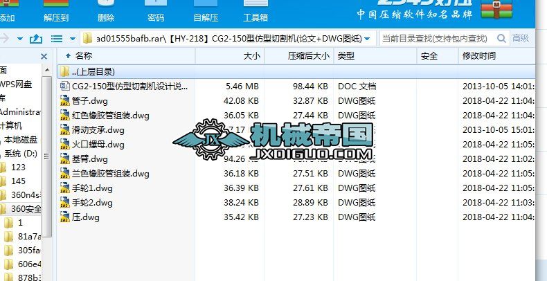 HYһ218CG2һ150ͷиC(Փ+DWGD)