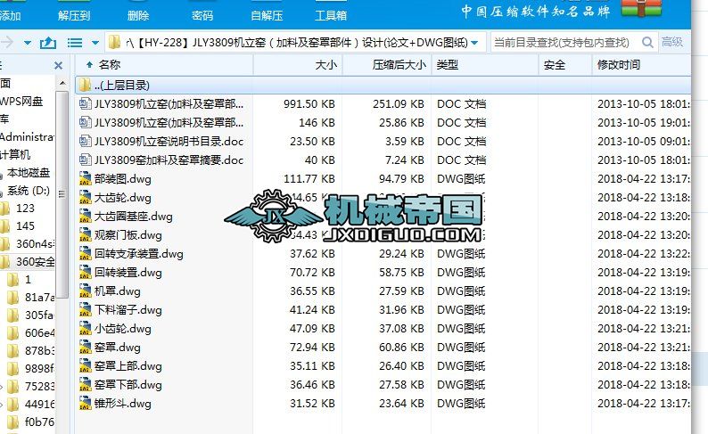 HYһ228JLY3809CGϼGֲOӋ(Փ+DWGD)