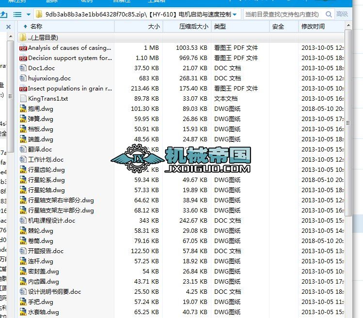 HYһ610늙C(j)(dng)cٶȿ