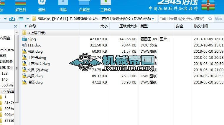 HYһ611䓰受ɵĹˇ͹bO(sh)Ӌ(j)(Փ+DWGD)
