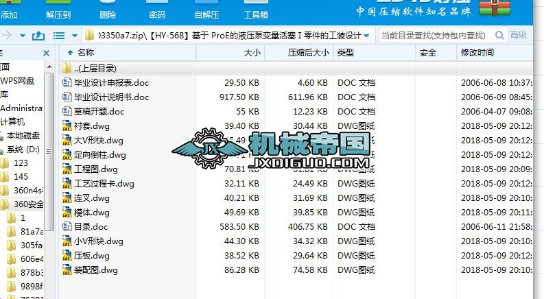 HYһ568 ProEҺ׃ĹbOӋ