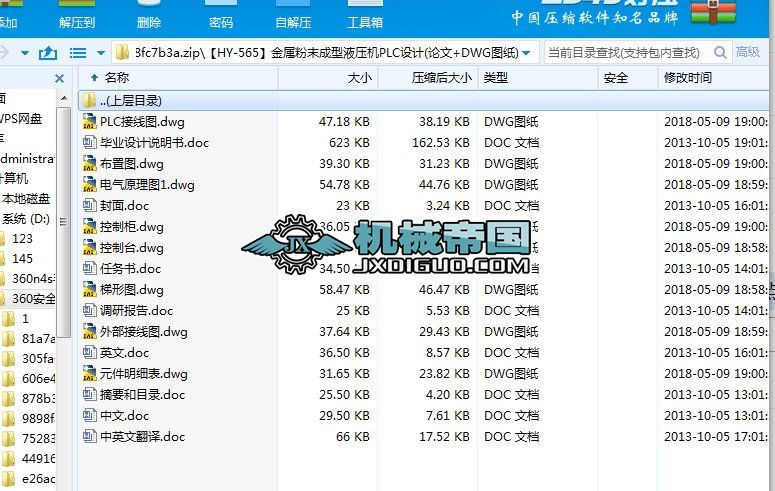 HYһ565ٷĩҺCPLCOӋ(Փ+DWGD)