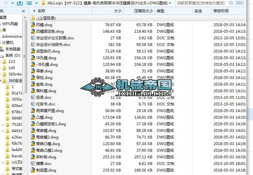 HYһ522ģһ늙C̿ˢ_ģO(sh)Ӌ(Փ+DWGD)