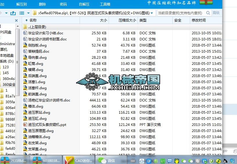 HYһ526Һʽp^Ƥ݁C(Փ+DWGD)