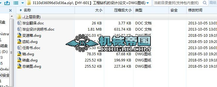 HYһ601@COӋ(Փ+DWGD)