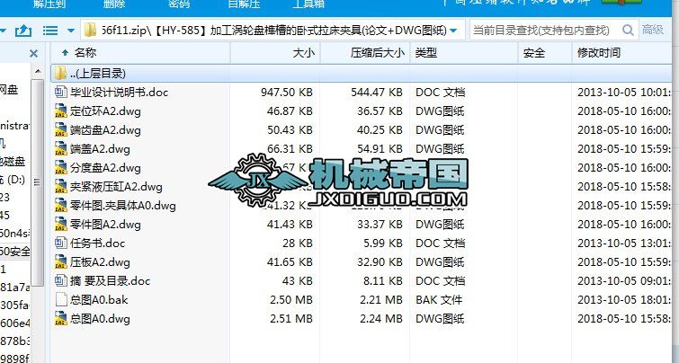 HYһ585ӹu݆P龲۵PʽA(Փ+DWGD)