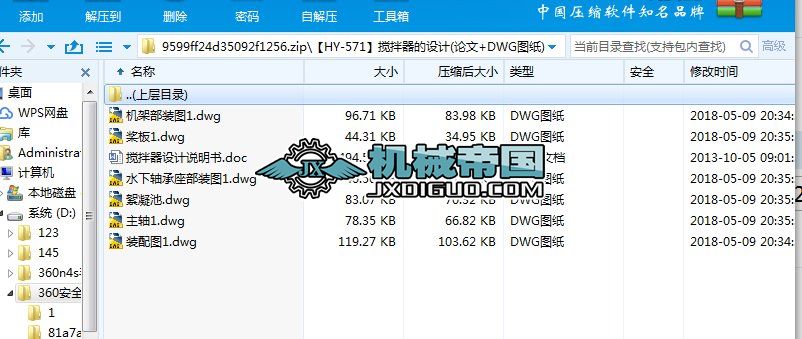 HYһ571O(sh)Ӌ(j)(Փ+DWGD)