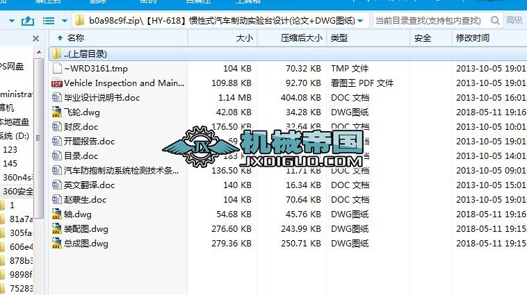 HYһ618Tʽ܇Ƅӌ_OӋ(Փ+DWGD)