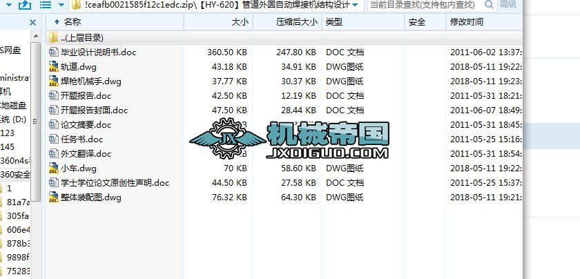 HYһ620ܵAԄ(dng)әC(j)Y(ji)(gu)O(sh)Ӌ(j)