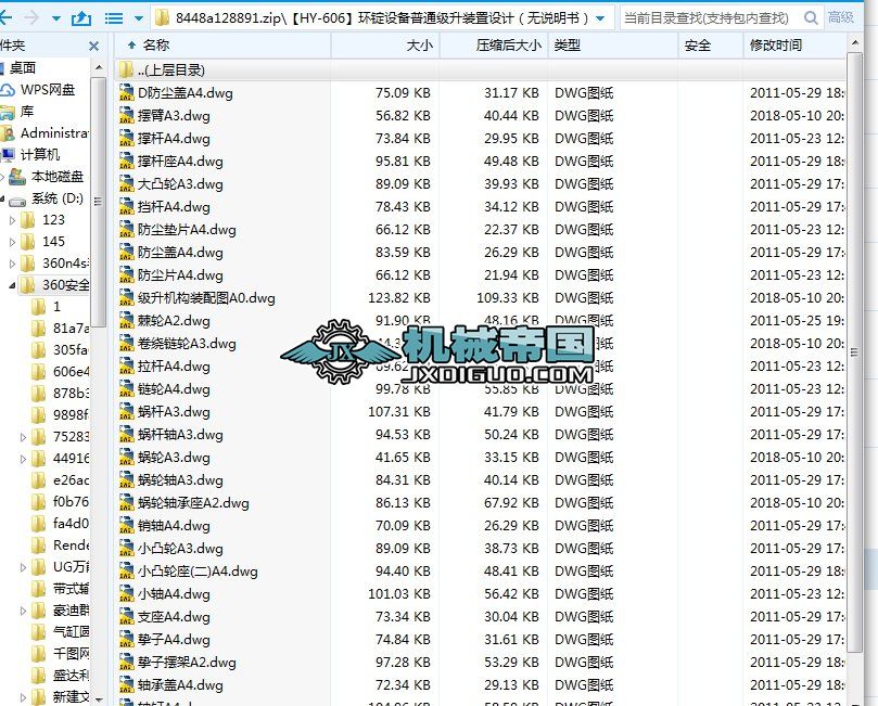 HYһ606h(hun)VO(sh)ͨ(j)bO(sh)Ӌ(j)o(w)f(shu)