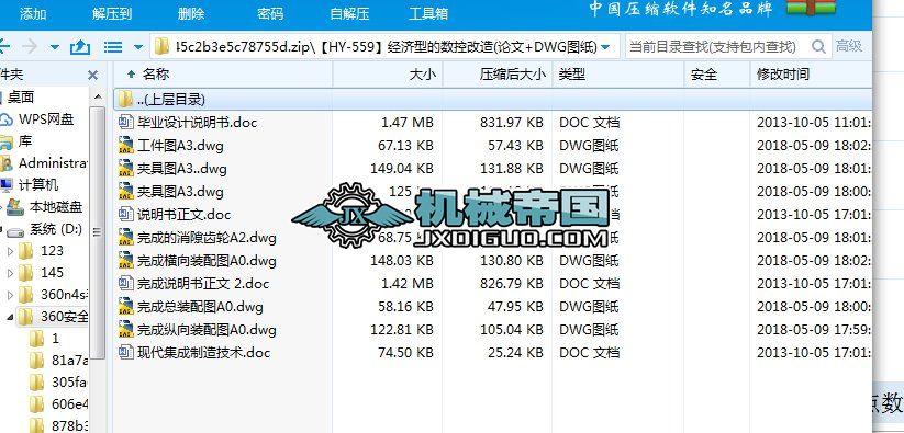 HYһ559͵Ĕظ(Փ+DWGD)