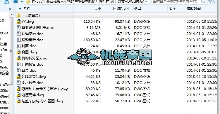 HYһ577ݚεͿ܇݆COӋ(Փ+DWGD)