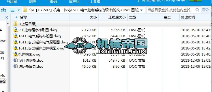 HYһ597CһwT6113늚ϵyOӋ(Փ+DWGD)