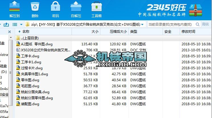 HYһ590X5020Bʽ_㊴ܲ暤w(Փ+DWGD)