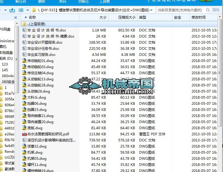HYһ533ܠCwƬbOӋ(Փ+DWGD)
