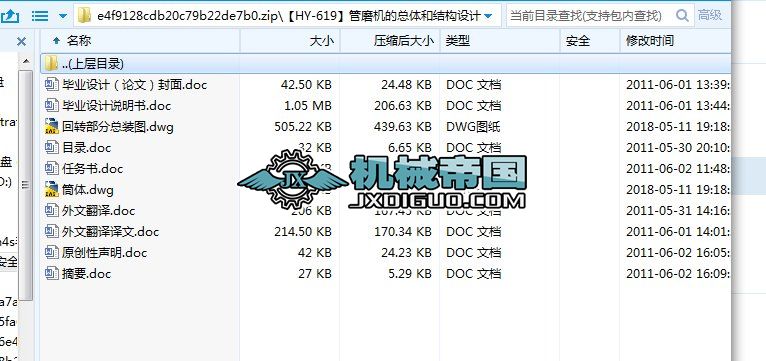 HYһ619ĥCĿwͽY(ji)(gu)O(sh)Ӌ